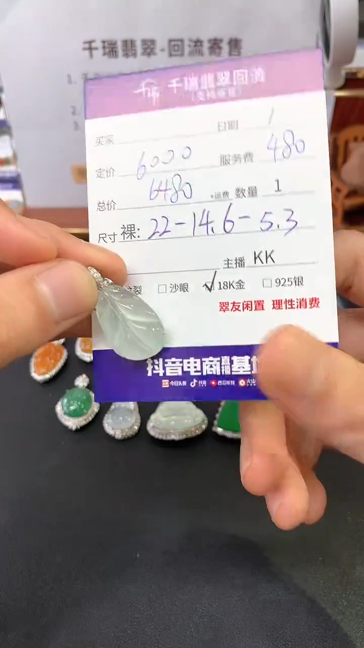 【闪购商品】翡翠吊坠(不含链)18K金镶嵌叶子回流不退不换|6480+0