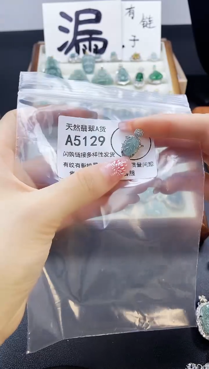 【闪购商品】翡翠吊坠(赠链)未镶嵌天然翡翠A货8888