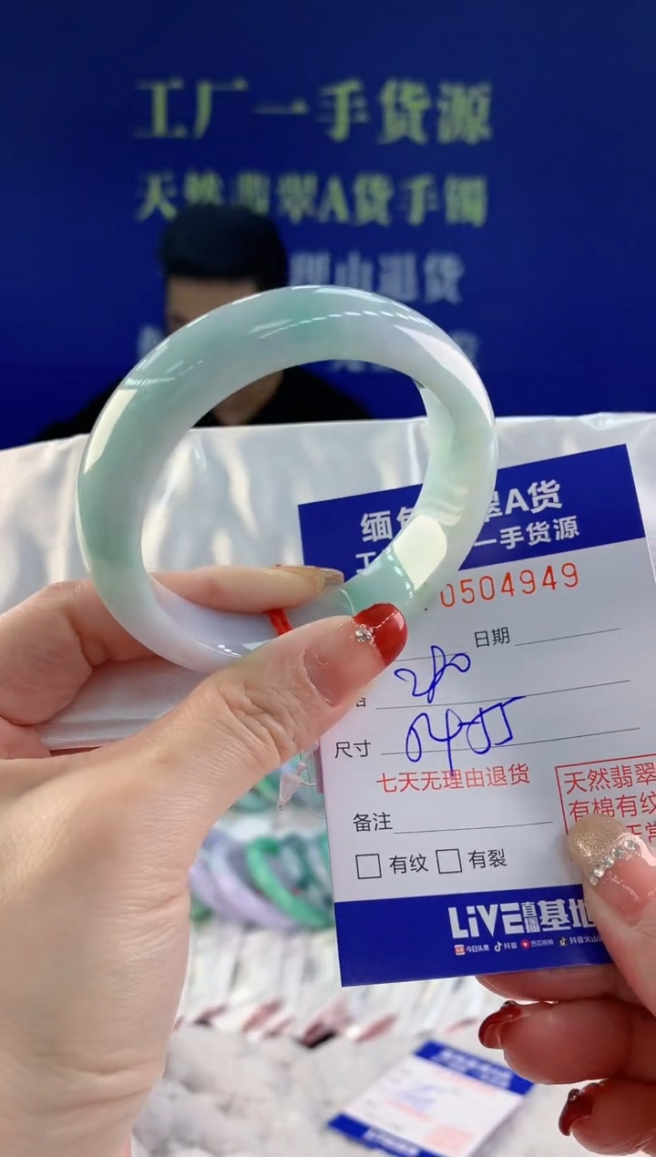 【闪购商品】翡翠手镯未镶嵌49天然A货翡翠