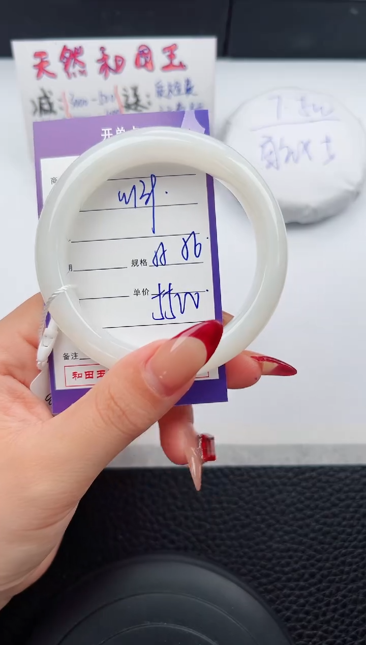 【闪购商品】和田玉手镯未镶嵌139微色差T8