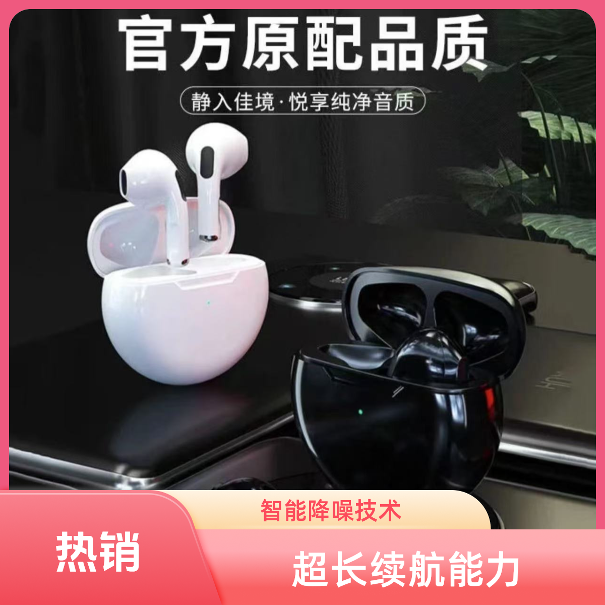 【妙嘎】2024新款蓝牙无线耳机J6