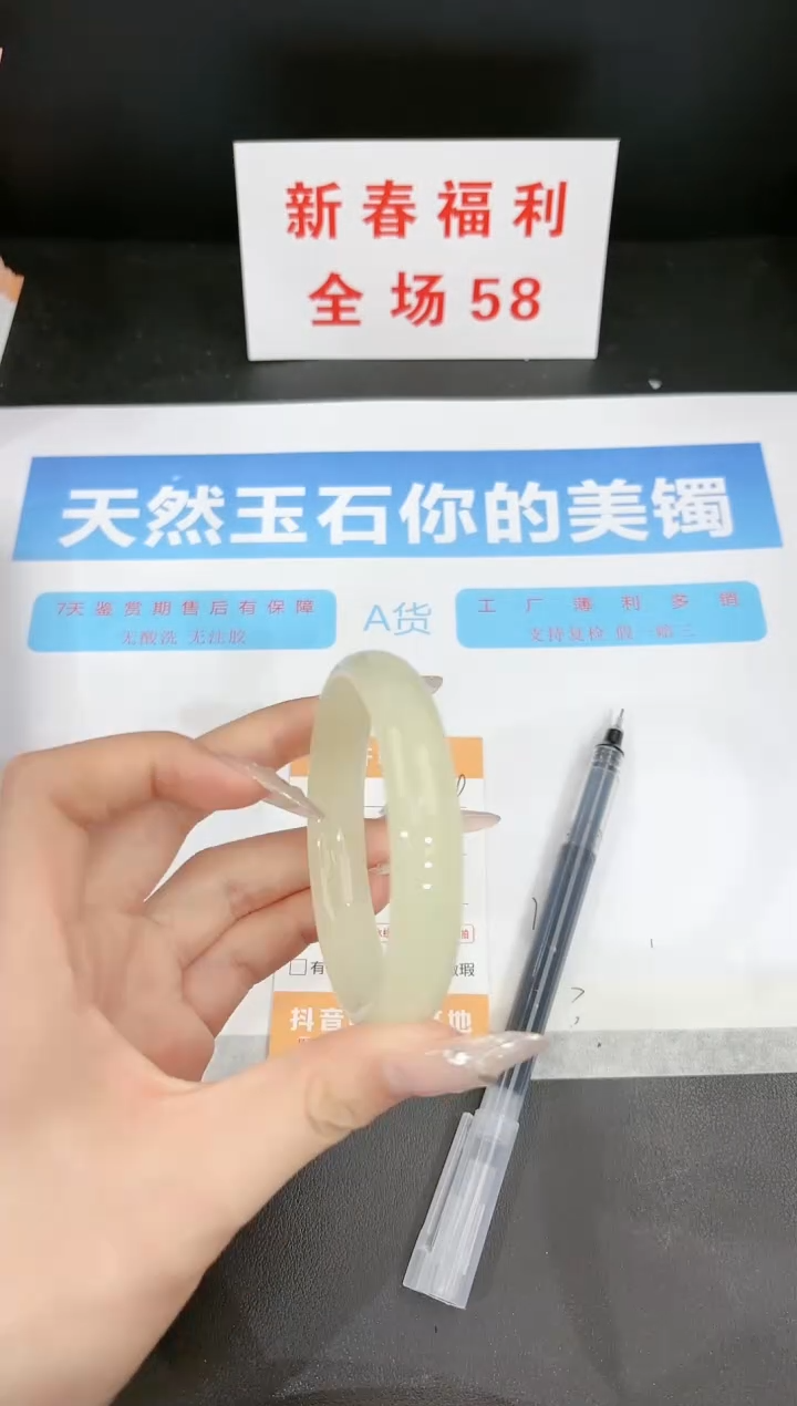 【闪购商品】石英质玉手镯未镶嵌149