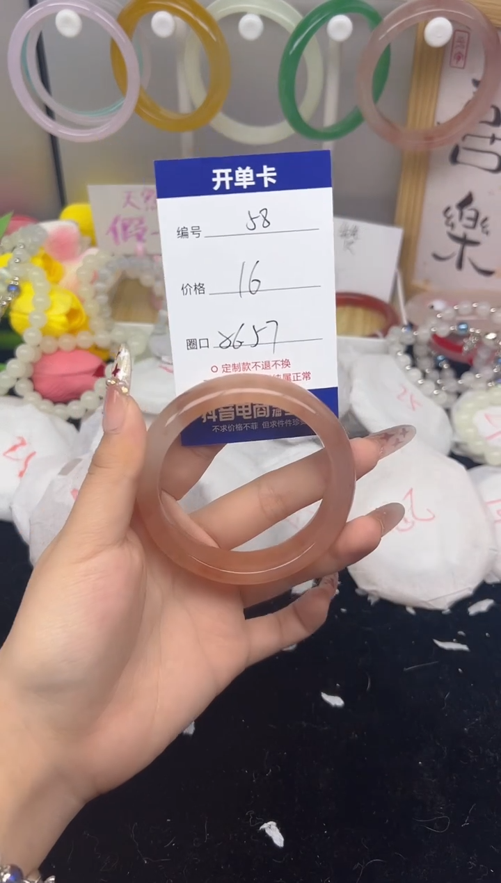 【闪购商品】玛瑙/玉髓手镯未镶嵌58