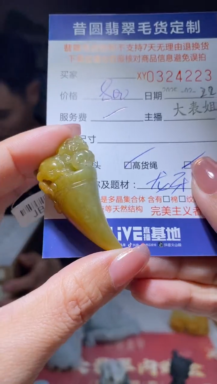 【闪购商品】定制翡翠未镶嵌翡翠324223