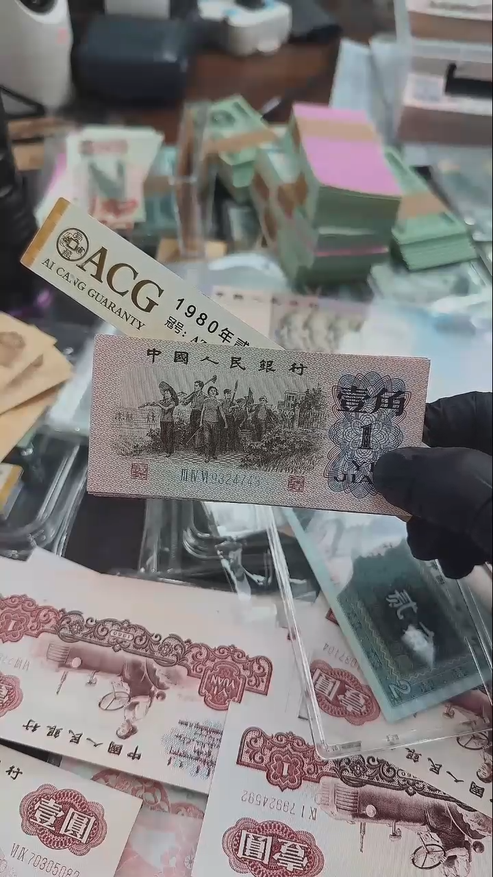 全新下乡壹角十张不连号散张