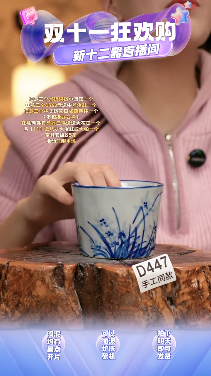 D447新十二器瓷器