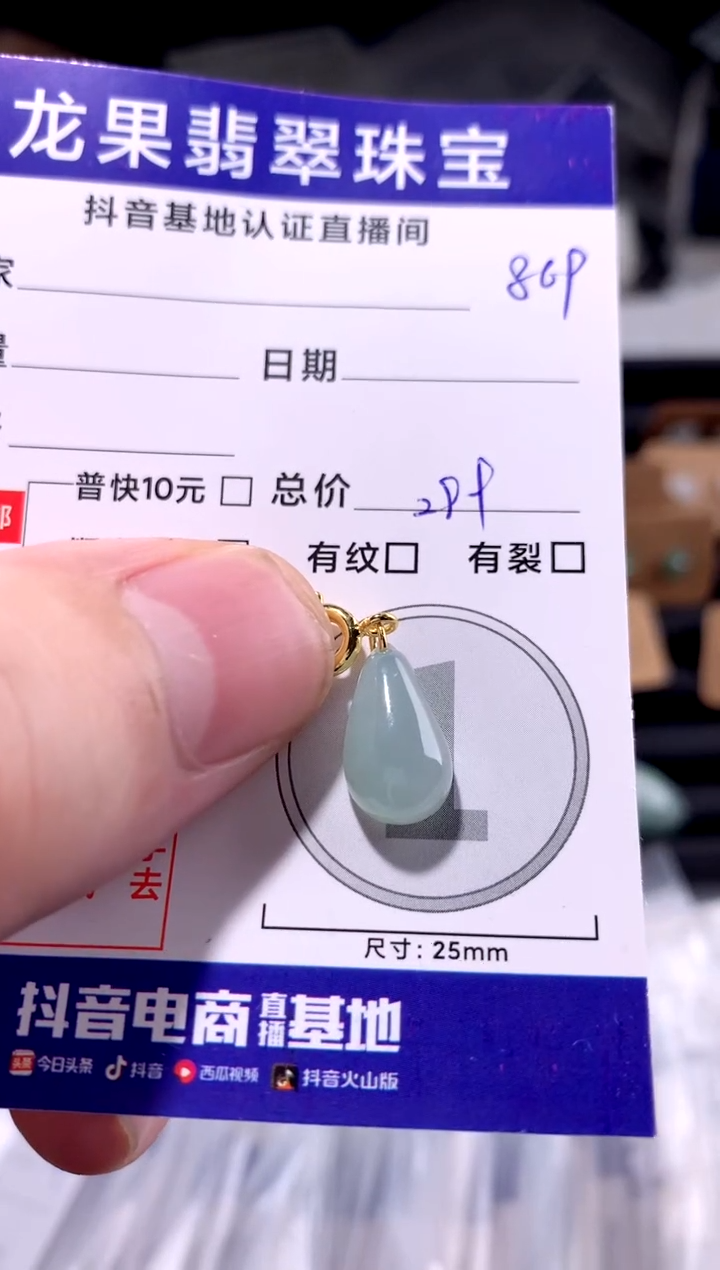 颈饰未镶嵌翡翠福瓜869