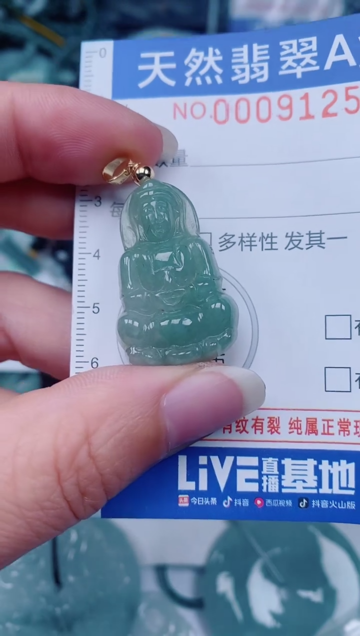 颈饰未镶嵌翡翠00009125