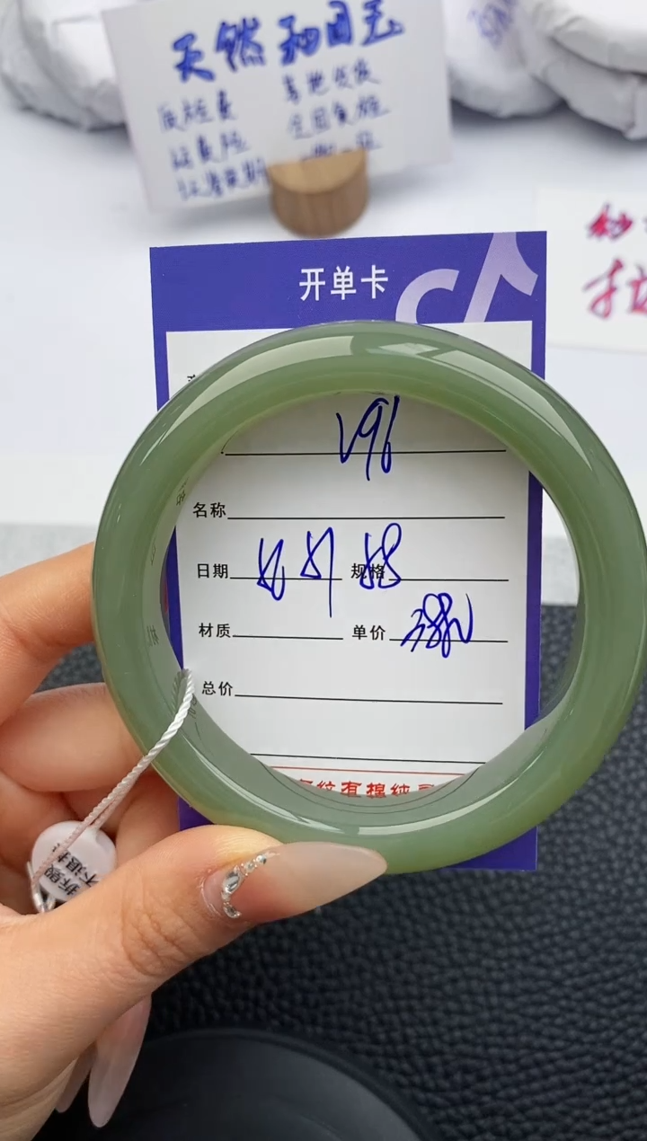 【闪购商品】和田玉手镯未镶嵌96微色差T7