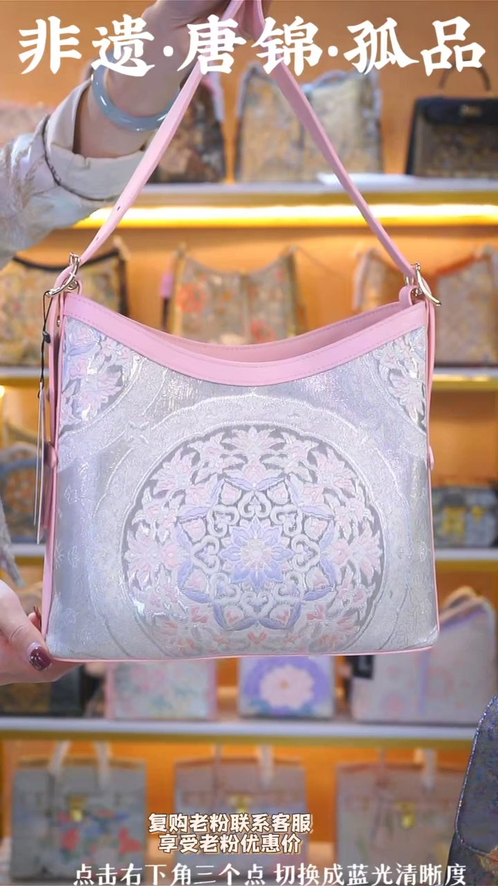 【闪购商品】织绣（91号）真丝织锦 流浪包 杏花粉宝相花