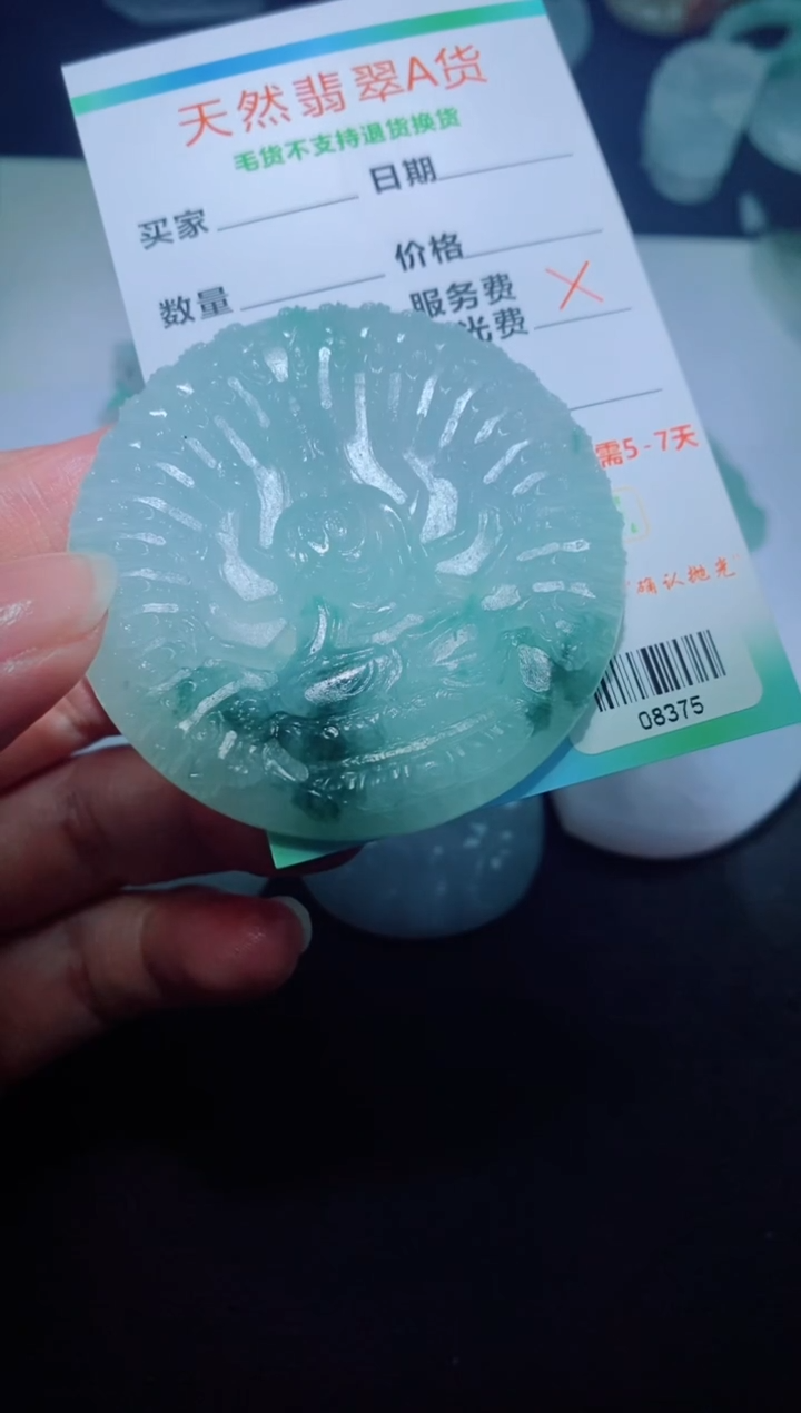 未镶嵌定制毛货定制翡翠摩*定制毛货08375