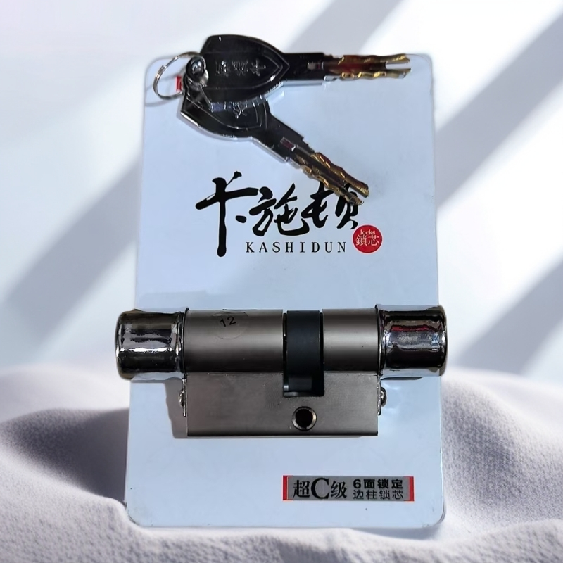 （拍一发三）福利款超C级叶片=四维防盗门锁芯