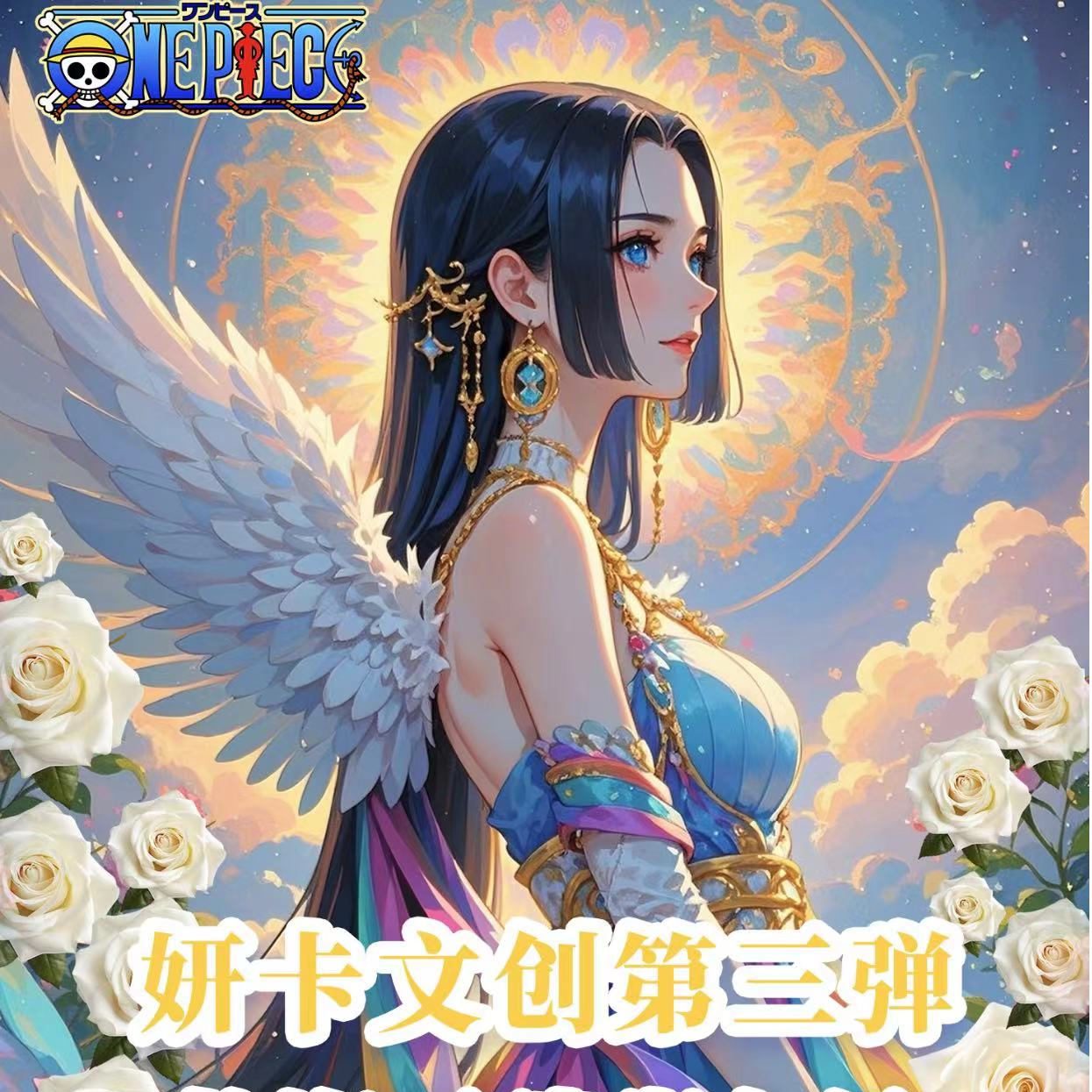 【依一许愿】妍卡海贼第三弹收藏卡许愿