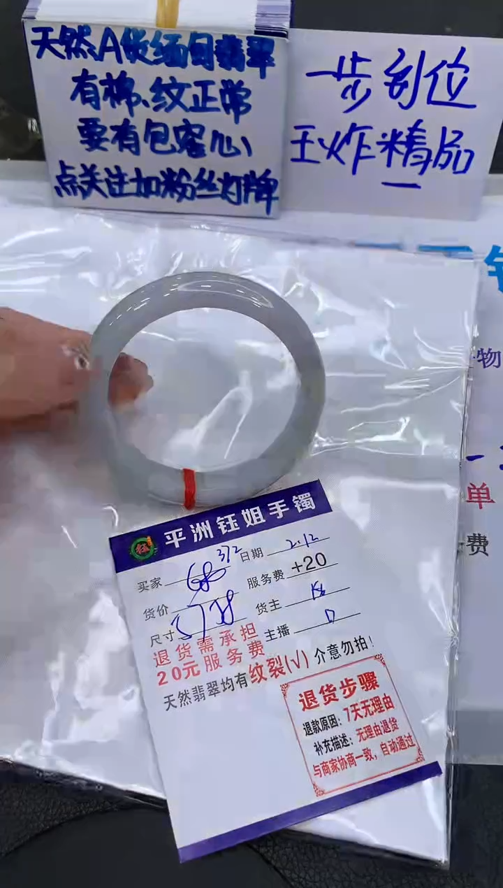 【闪购商品】翡翠手镯未镶嵌1111111111111