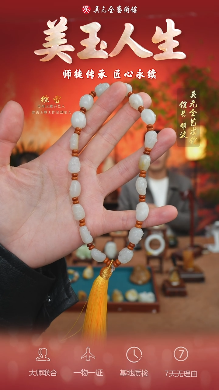 未镶嵌和田玉摆件137-手持