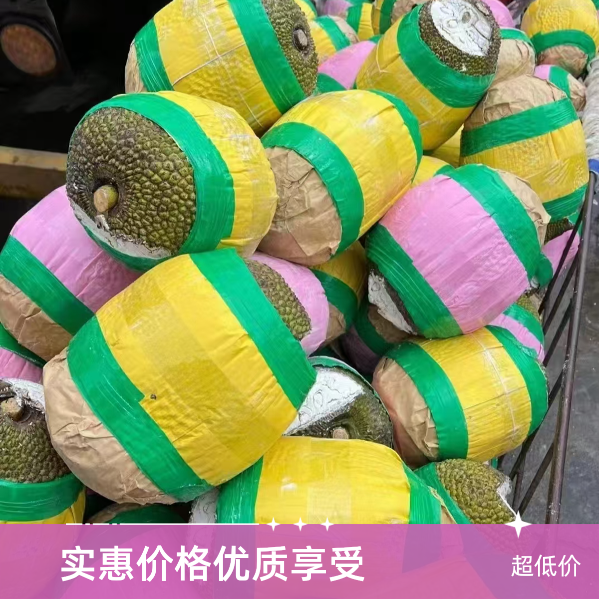 长春黄肉菠萝蜜