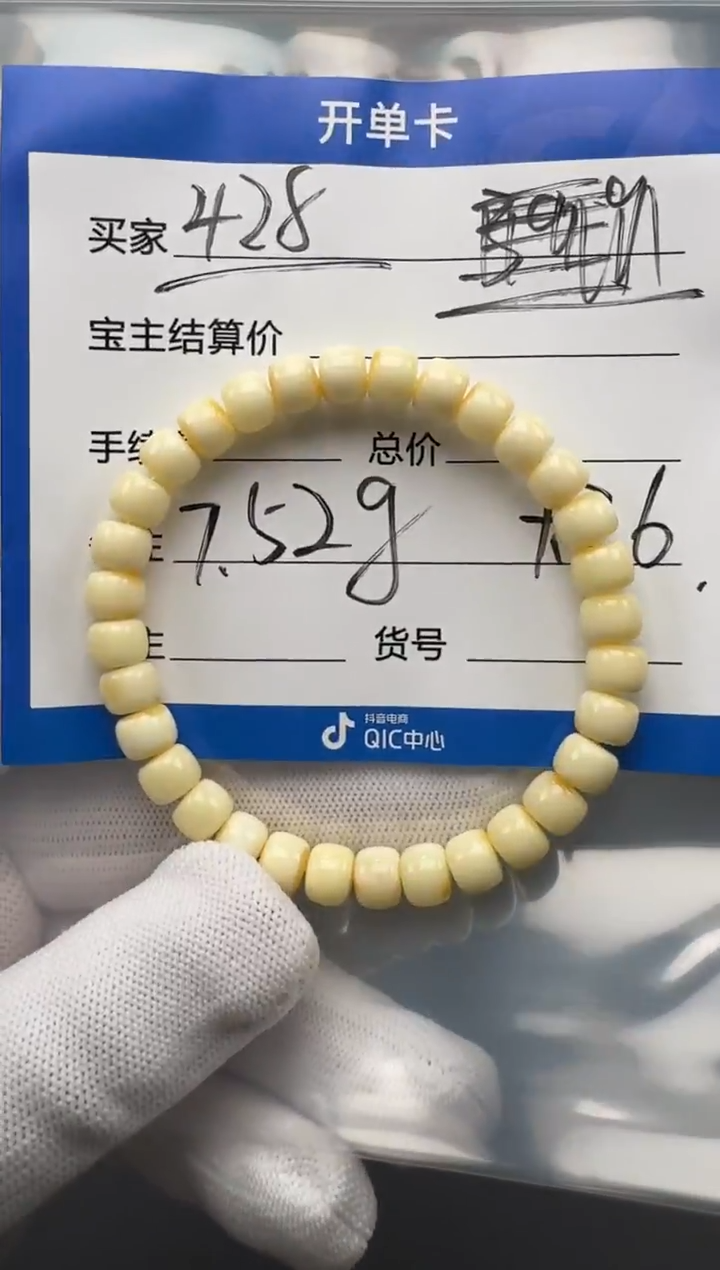 裸石蜜蜡未镶嵌手串手串