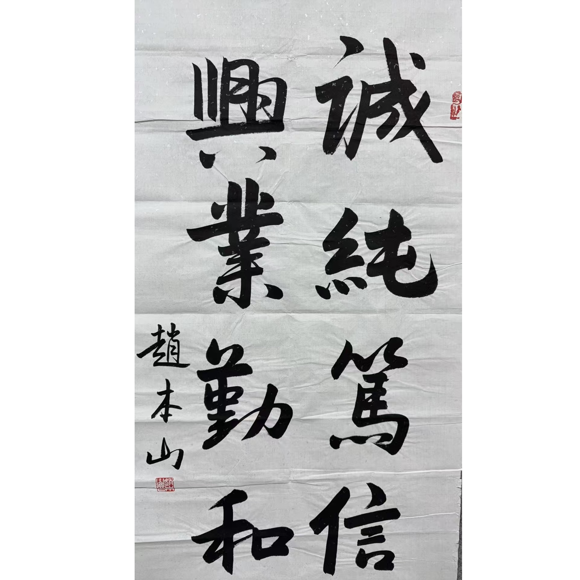 赵老款 书法100 50 4.5平尺