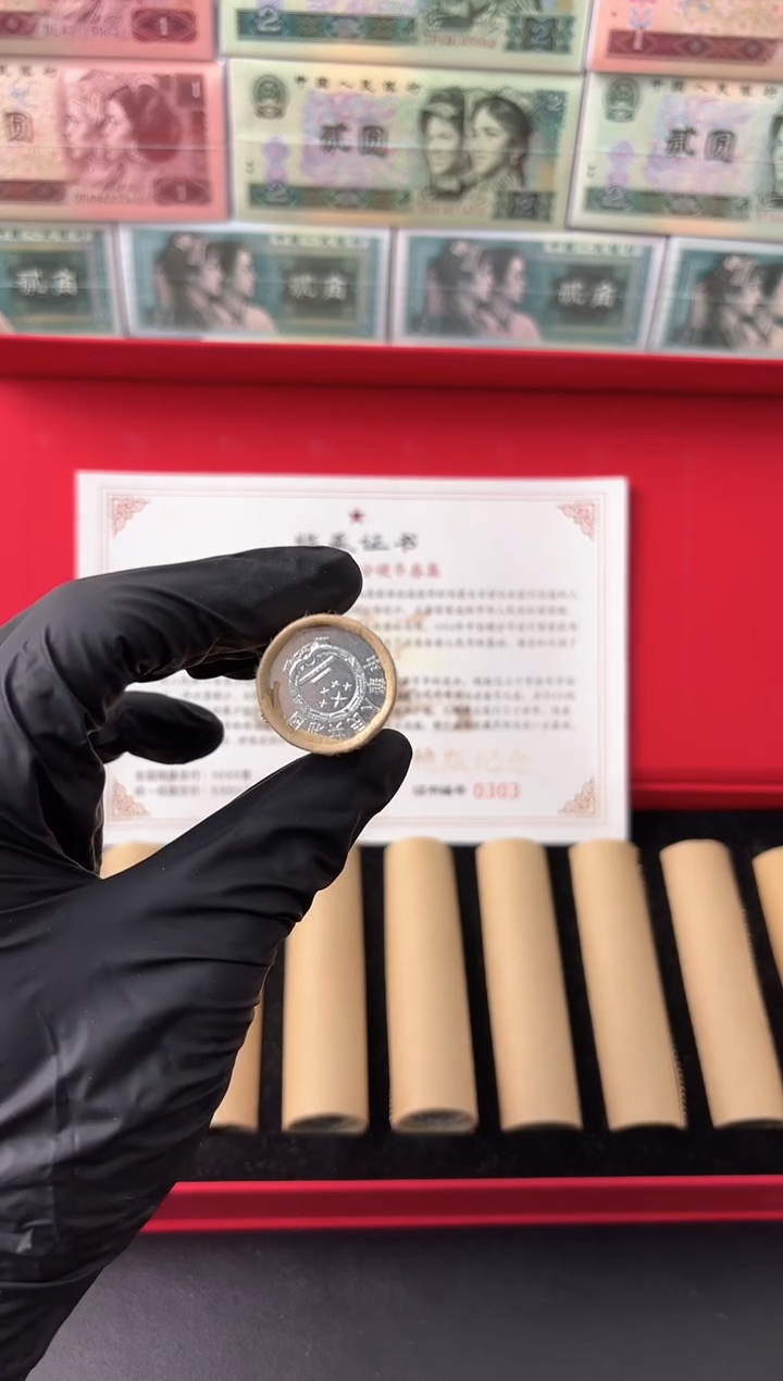 法定货币退市老钱币0005礼盒套装 450枚