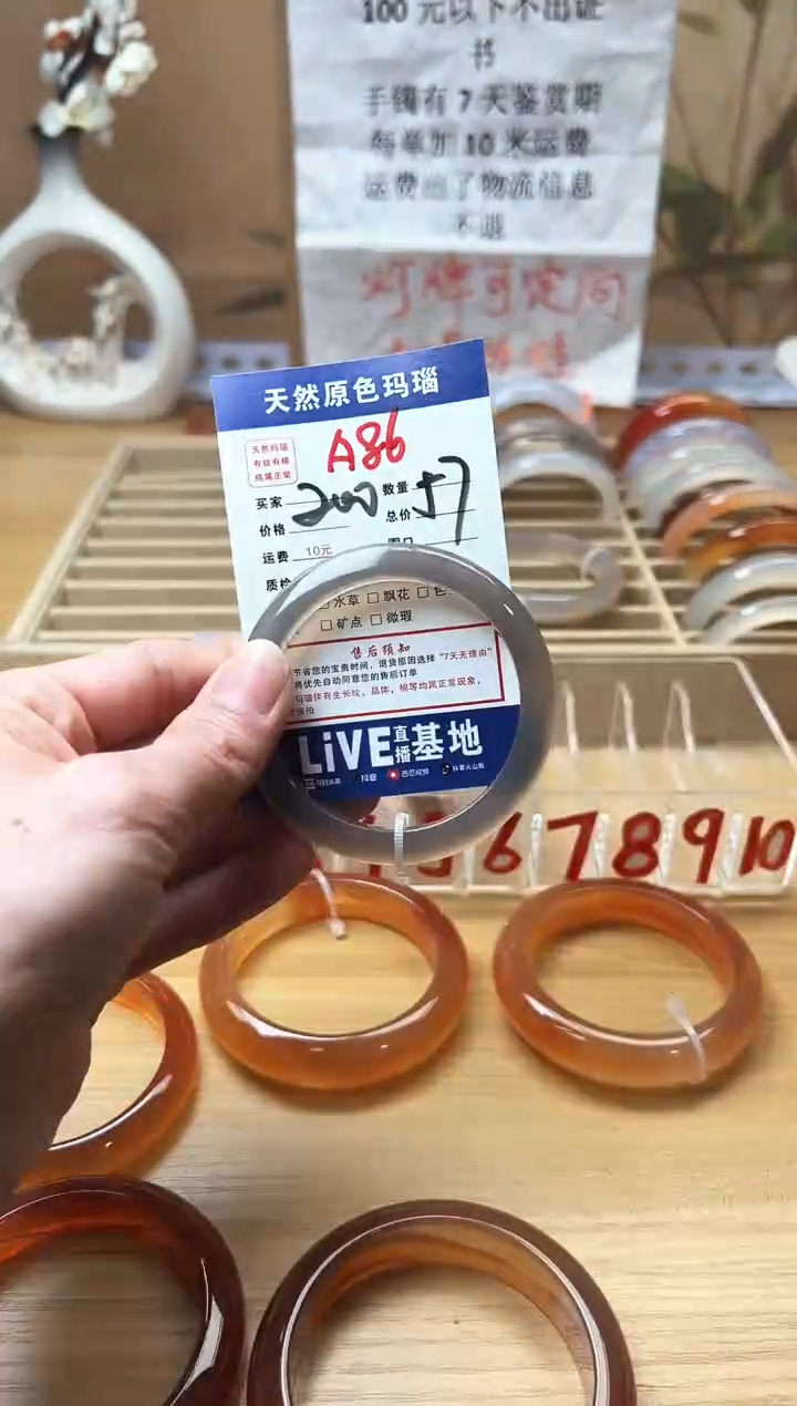 【闪购商品】玛瑙/玉髓珠宝奇石未镶嵌A86