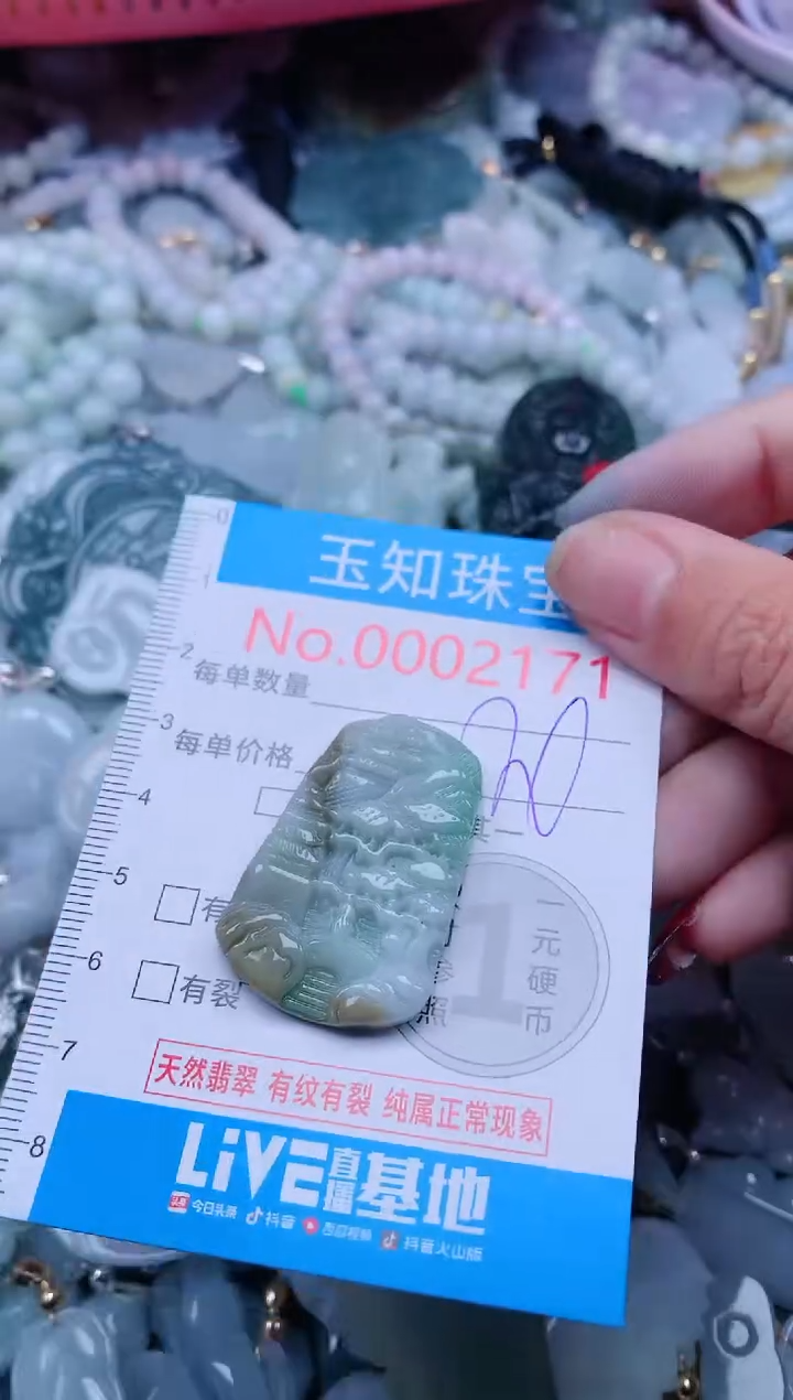 【闪购商品】翡翠吊坠(不含链)未镶嵌2171