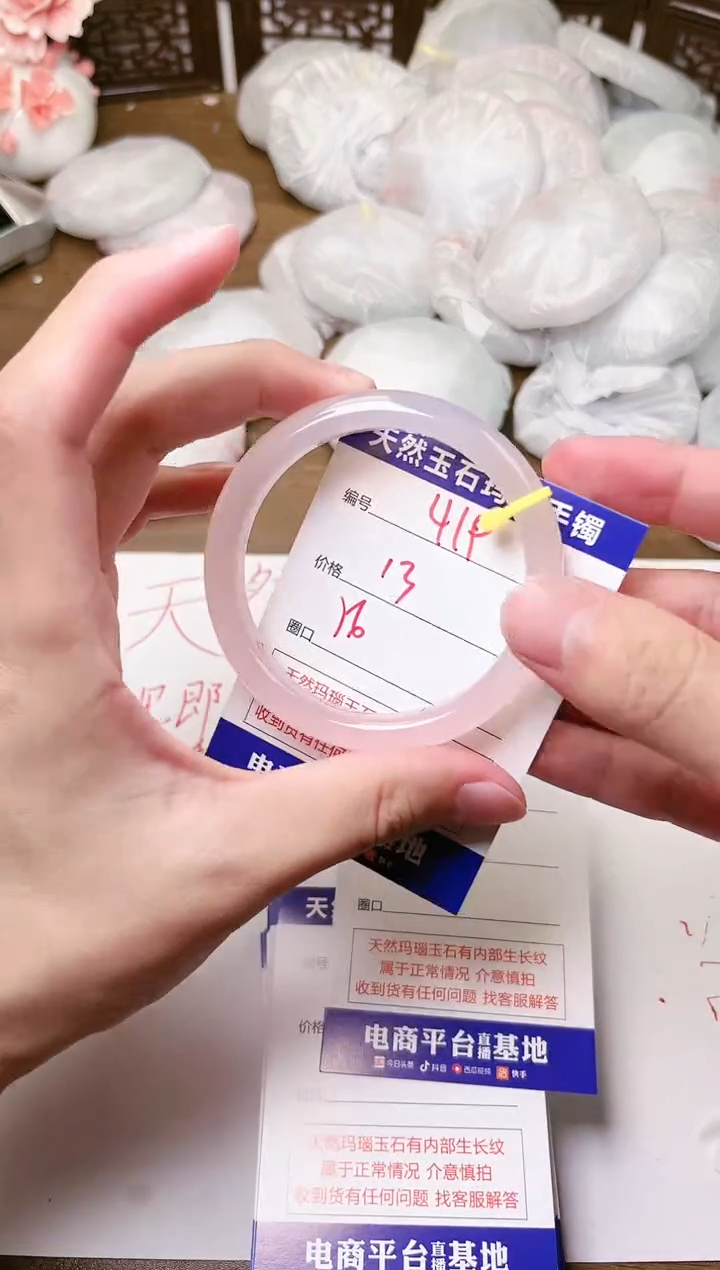 手镯玛瑙/玉髓未镶嵌419