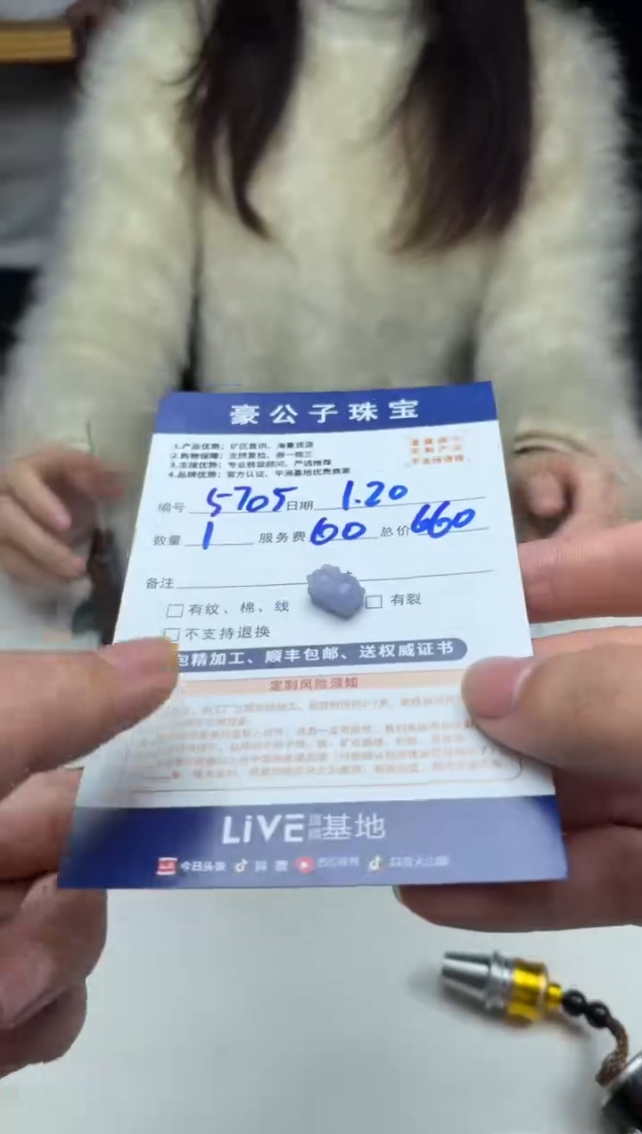 【闪购商品】定制翡翠未镶嵌5705（发货一个）