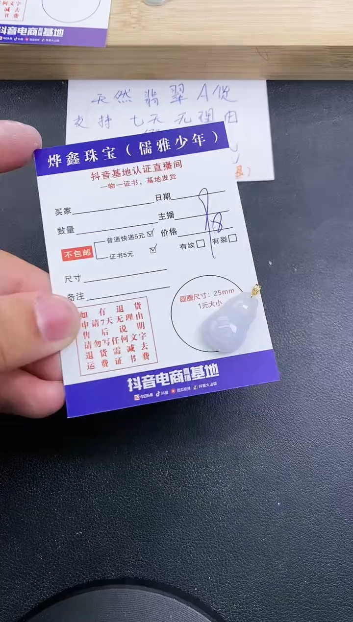【闪购商品】翡翠颈饰18K金镶嵌天然翡翠A货赠皮绳