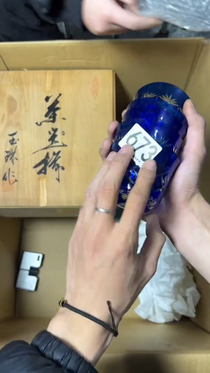 七*”673      茶杯 