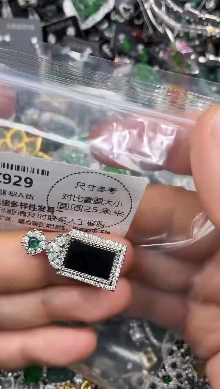 颈饰未镶嵌翡翠C929吊坠