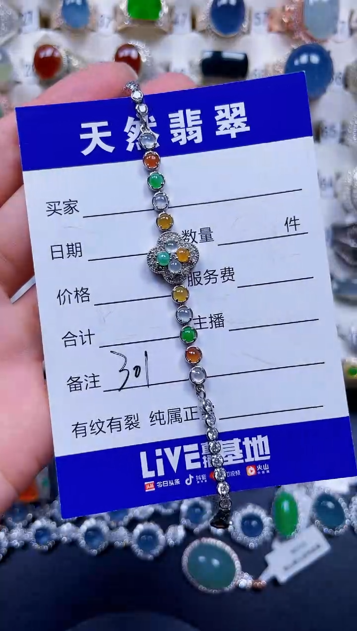 银S925镶嵌手链翡翠301