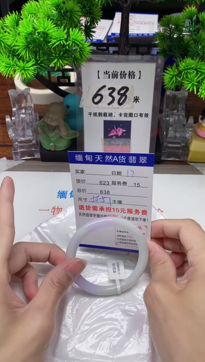 【闪购商品】翡翠手镯未镶嵌17缅甸天然A货翡翠