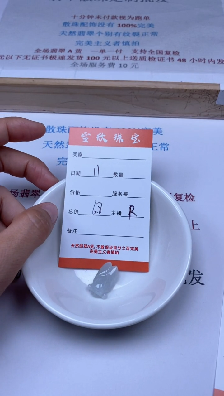 【闪购商品】翡翠颈饰未镶嵌雪欣散珠定制diy