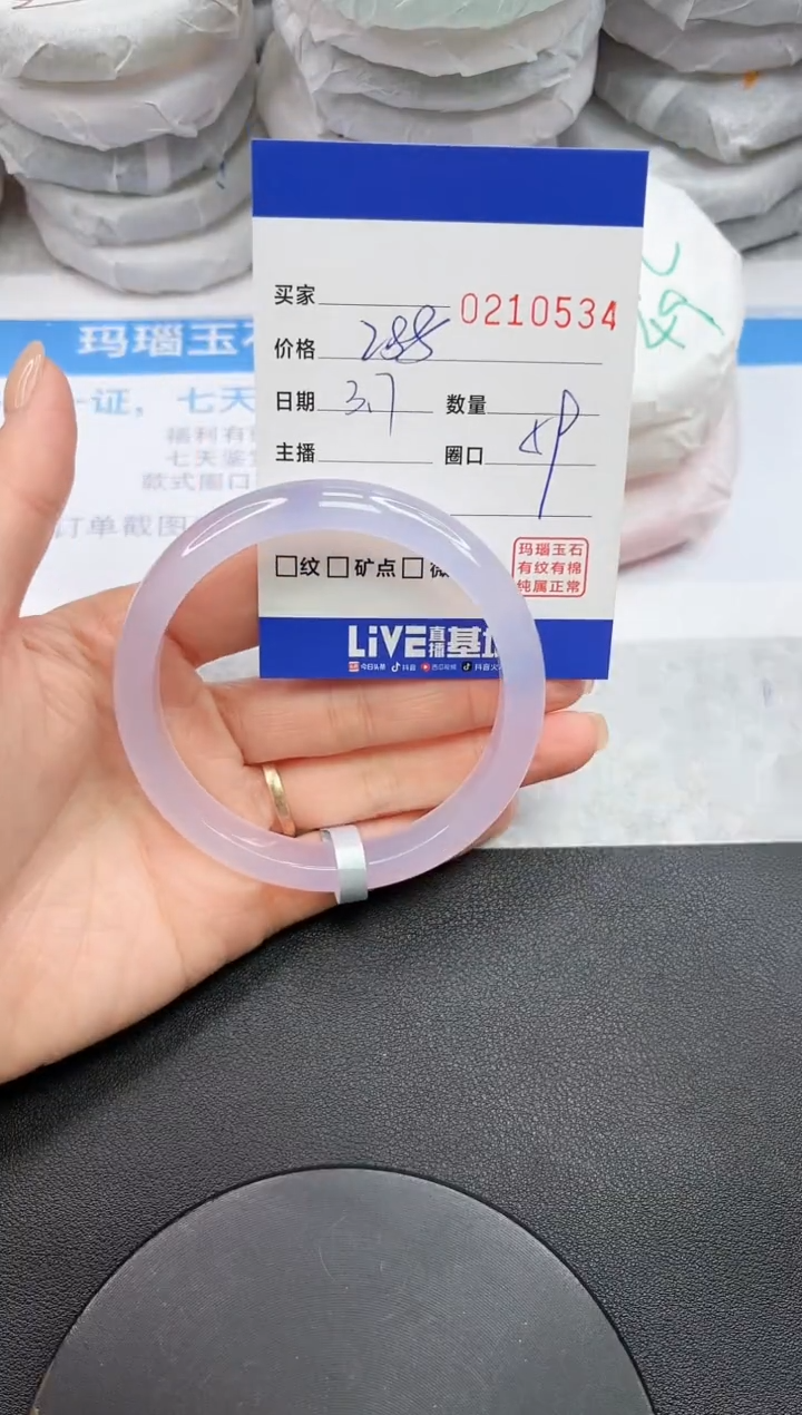 【闪购商品】玛瑙/玉髓手镯未镶嵌0534