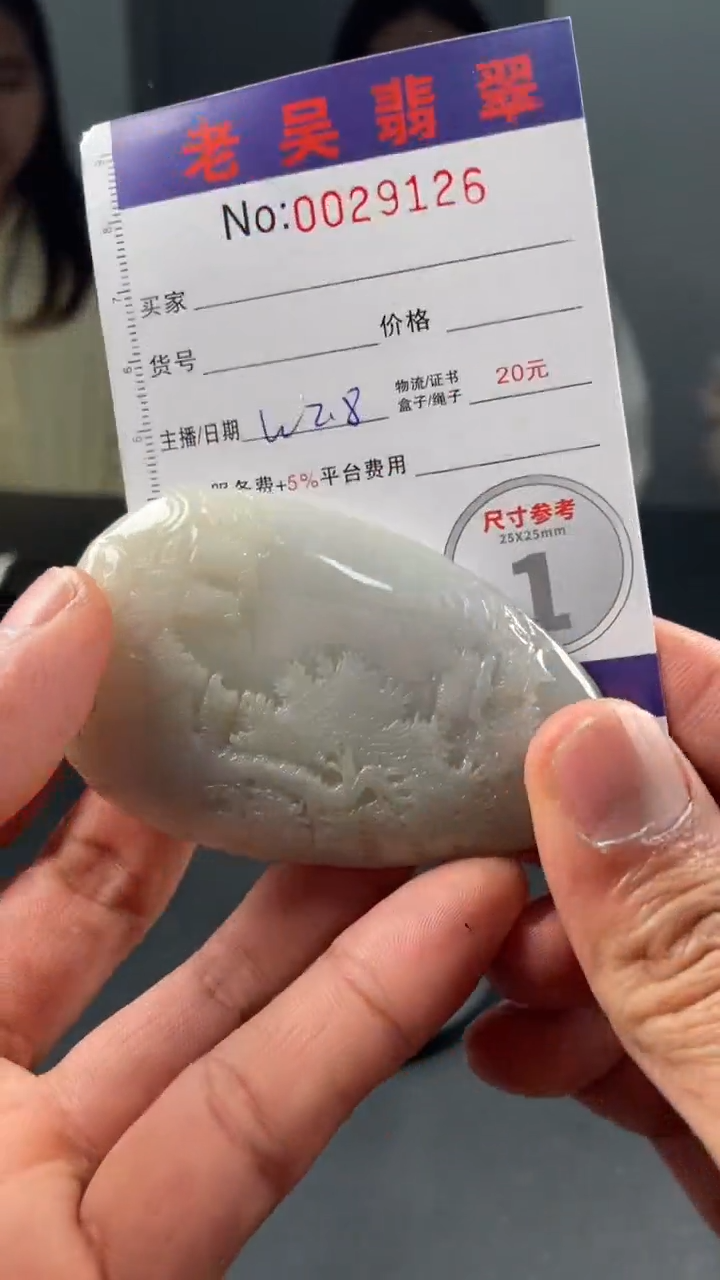 【闪购商品】定制翡翠未镶嵌定制孤品