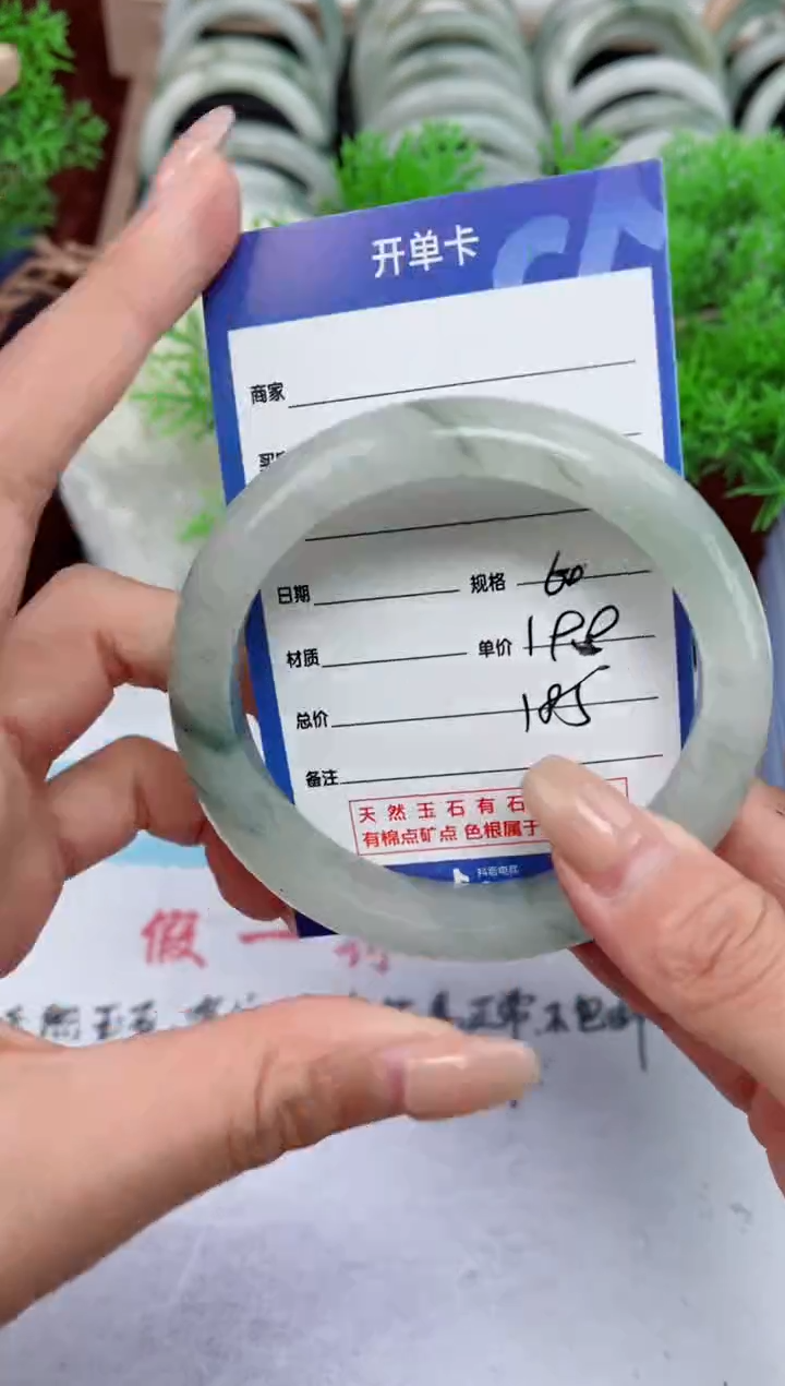 【闪购商品】石英质玉手镯未镶嵌185