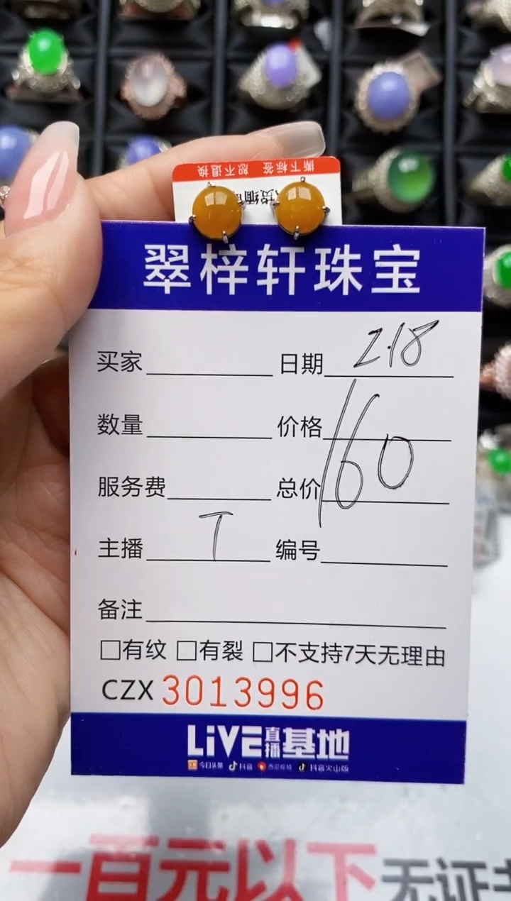 【闪购商品】翡翠戒指银S925镶嵌3996