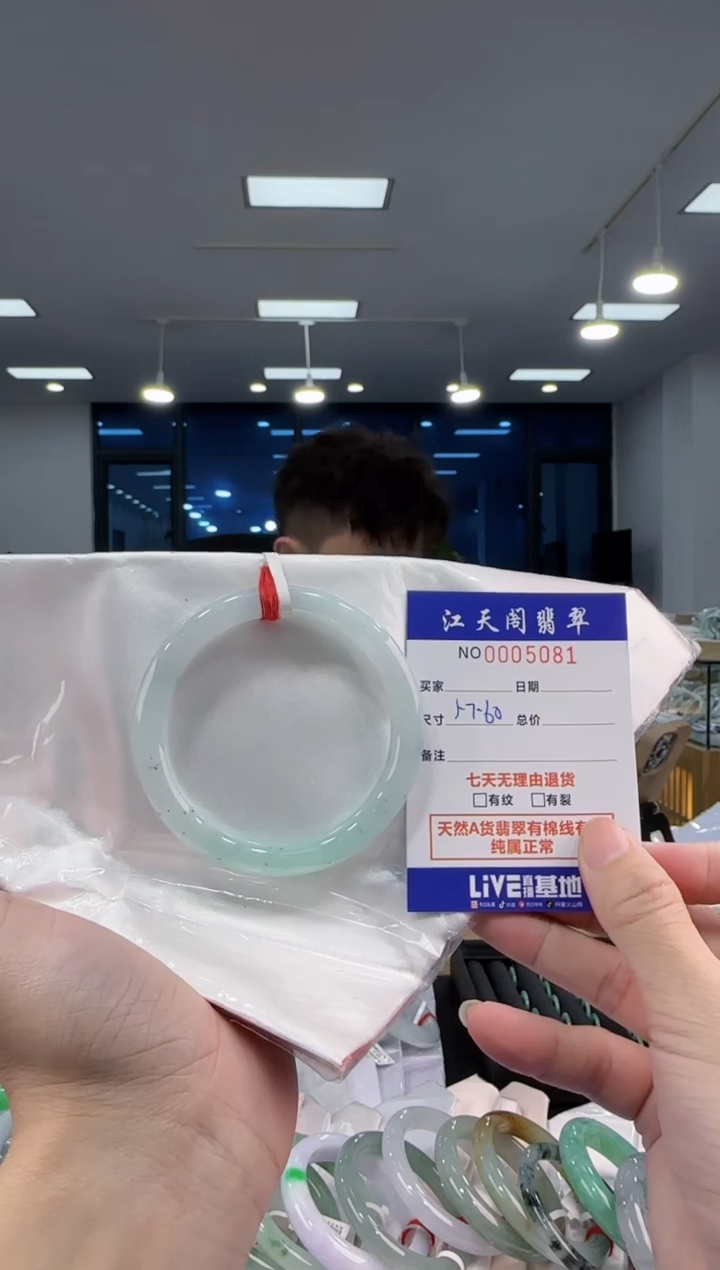 【闪购商品】翡翠手镯未镶嵌   天然A货缅料手镯