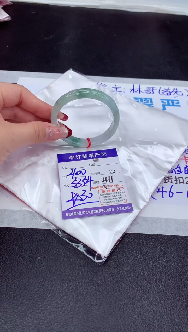 【闪购商品】翡翠手镯未镶嵌11111111111