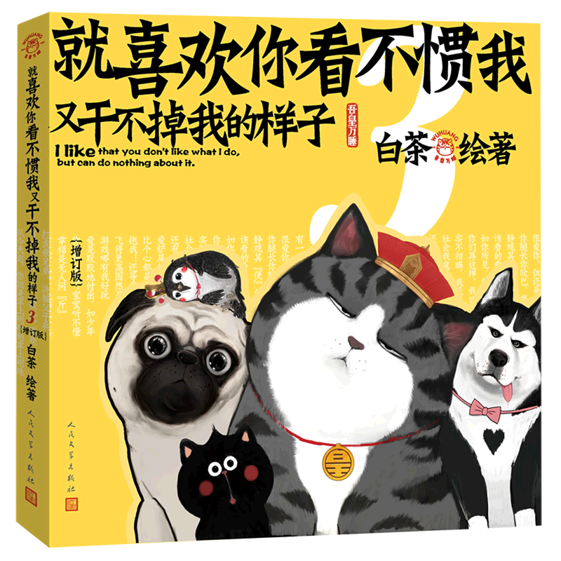 就喜欢你看不惯我又干不掉我的样子.3