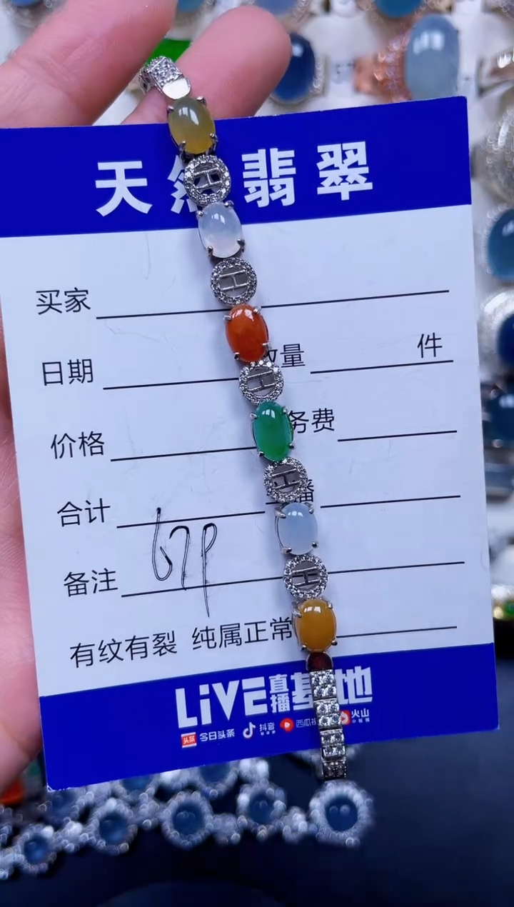 银S925镶嵌手链翡翠679