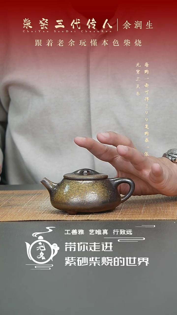 【闪购商品】紫砂茶壶原矿紫砂高温柴烧壶