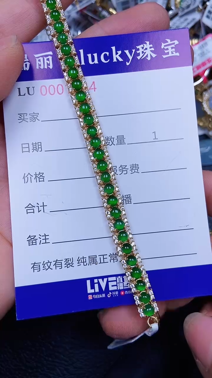 颈饰银S925镶嵌翡翠1884