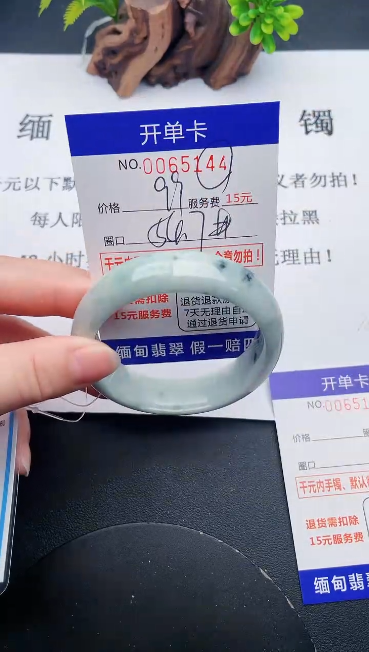 【闪购商品】翡翠手镯未镶嵌44天然翡翠A货