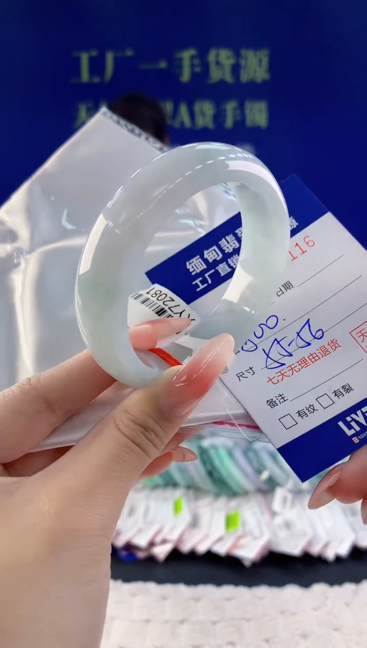 【闪购商品】翡翠手镯未镶嵌16天然A货翡翠