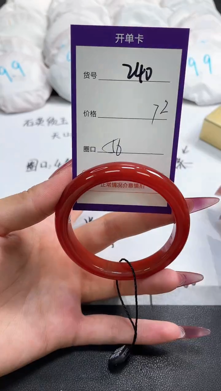 【闪购商品】玛瑙/玉髓手镯未镶嵌240