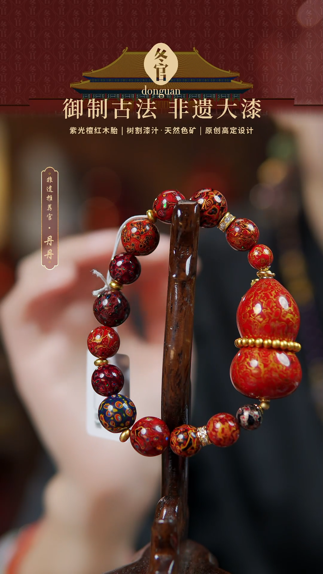 【闪购商品】大漆葫芦+1.2+1.0+0.8大漆手串