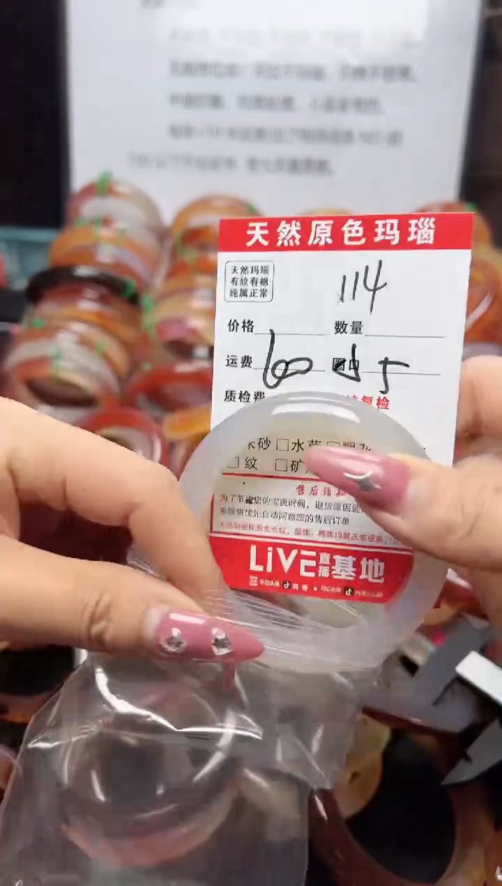 【闪购商品】玛瑙/玉髓手镯未镶嵌114