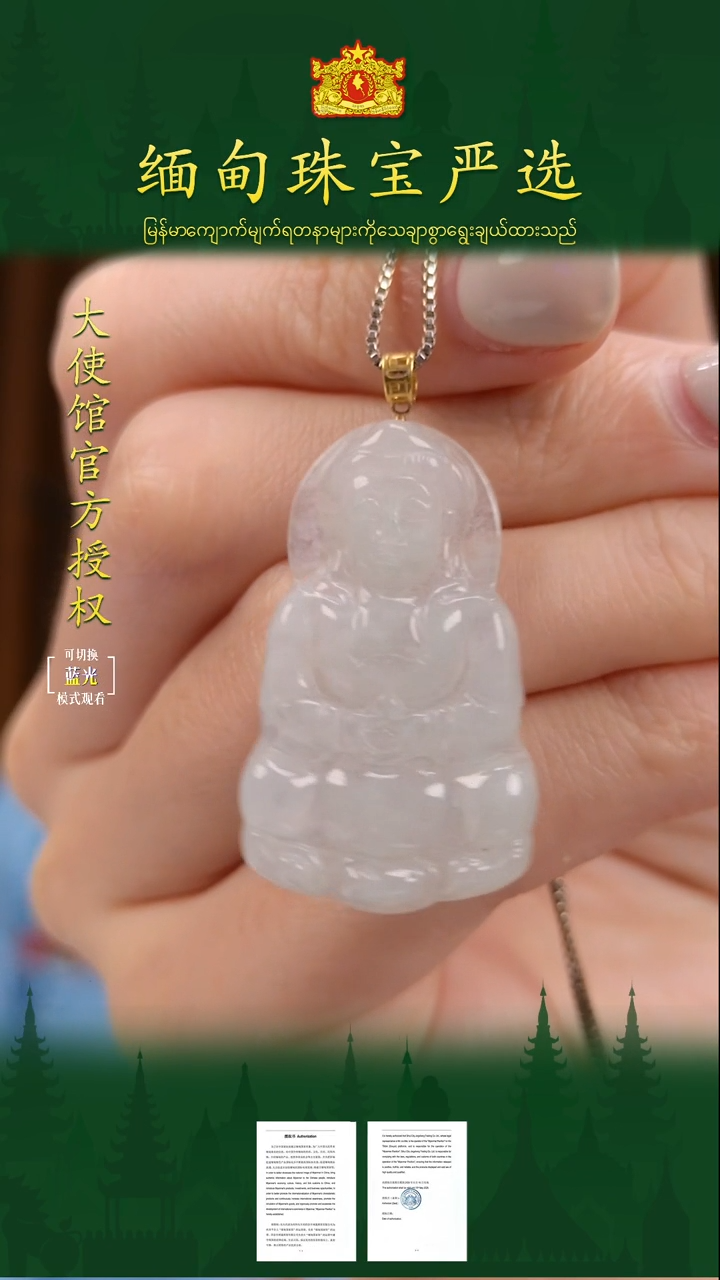 翡翠18K金镶嵌吊坠(不含链)缅甸珠宝严选TXB