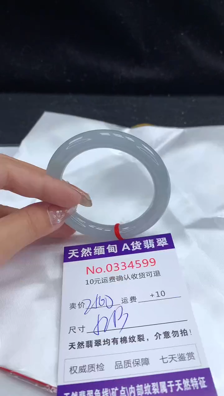 【闪购商品】翡翠手镯未镶嵌天然缅甸A货翡翠